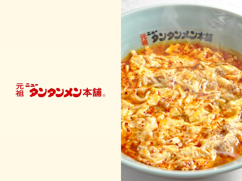 元祖ニュータンタンメン本舗