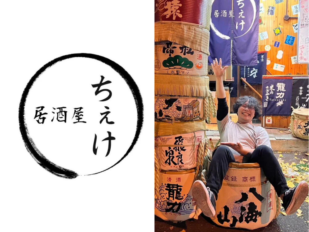 居酒屋ちぇけ