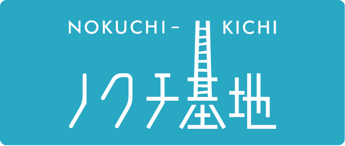 ノクチ基地